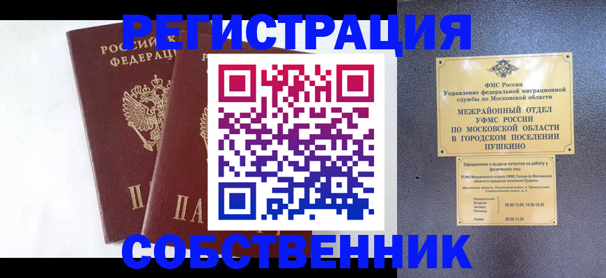 прописка поиск в Ардоне