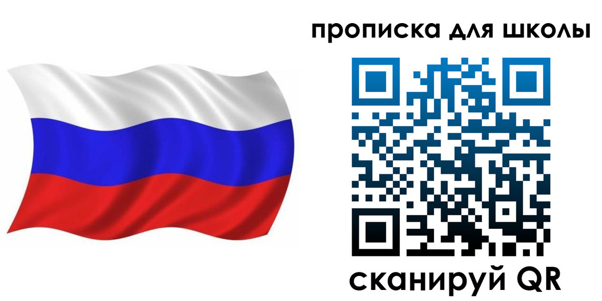 прописка в Ардоне