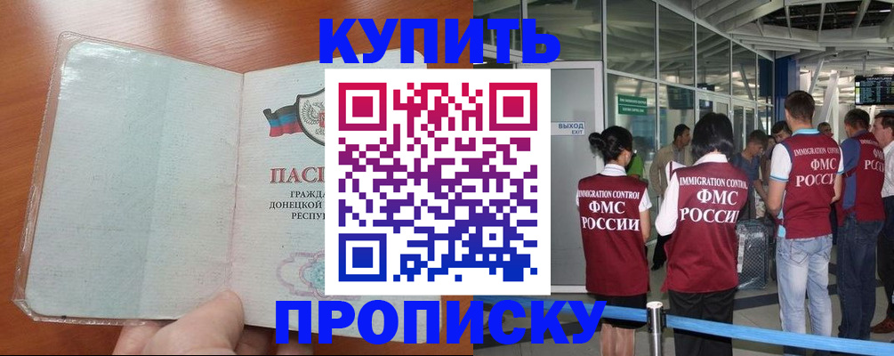прописка регистрация в Ардоне