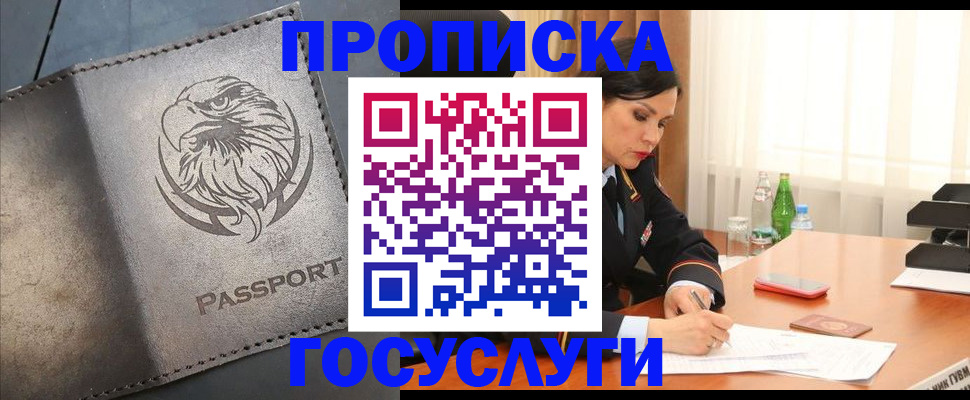 временная регистрация недорого в Ардоне