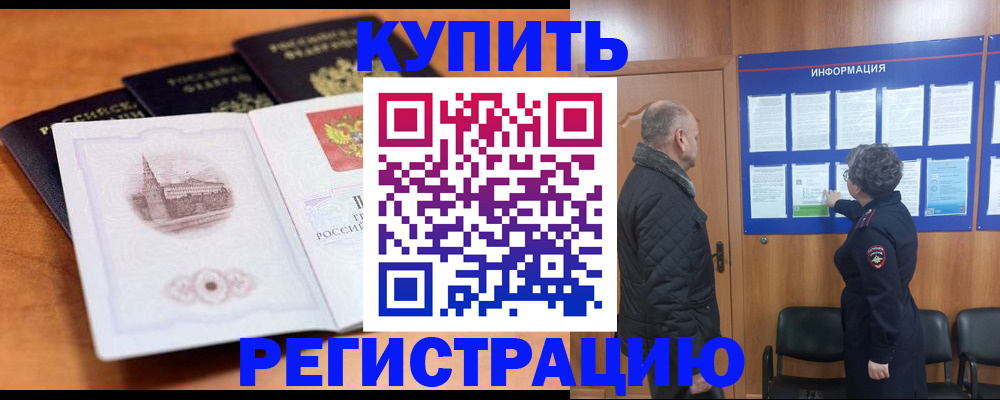 прописка для военкомата в Ардоне