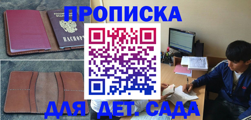 регистрация для школы в Ардоне