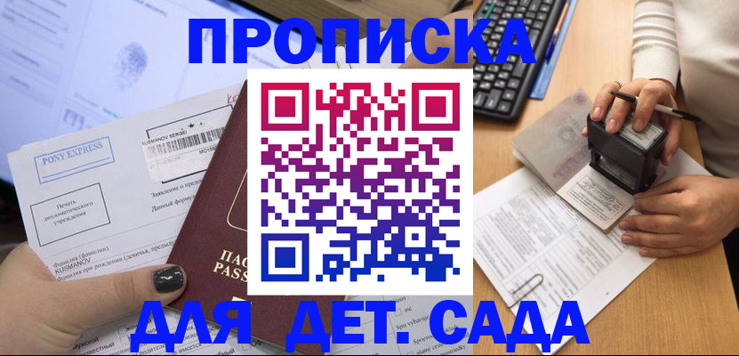 временная регистрация в квартире в Ардоне