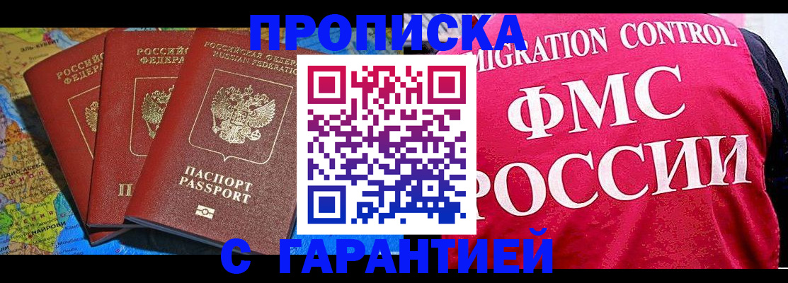 где прописаться в Ардоне